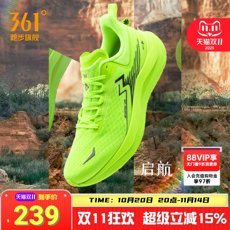 启航361男鞋运动鞋竞训跑步鞋