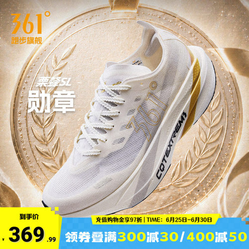361栗蜂SL运动鞋体测跑鞋