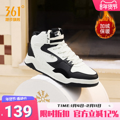 361度男鞋男加毛运动生