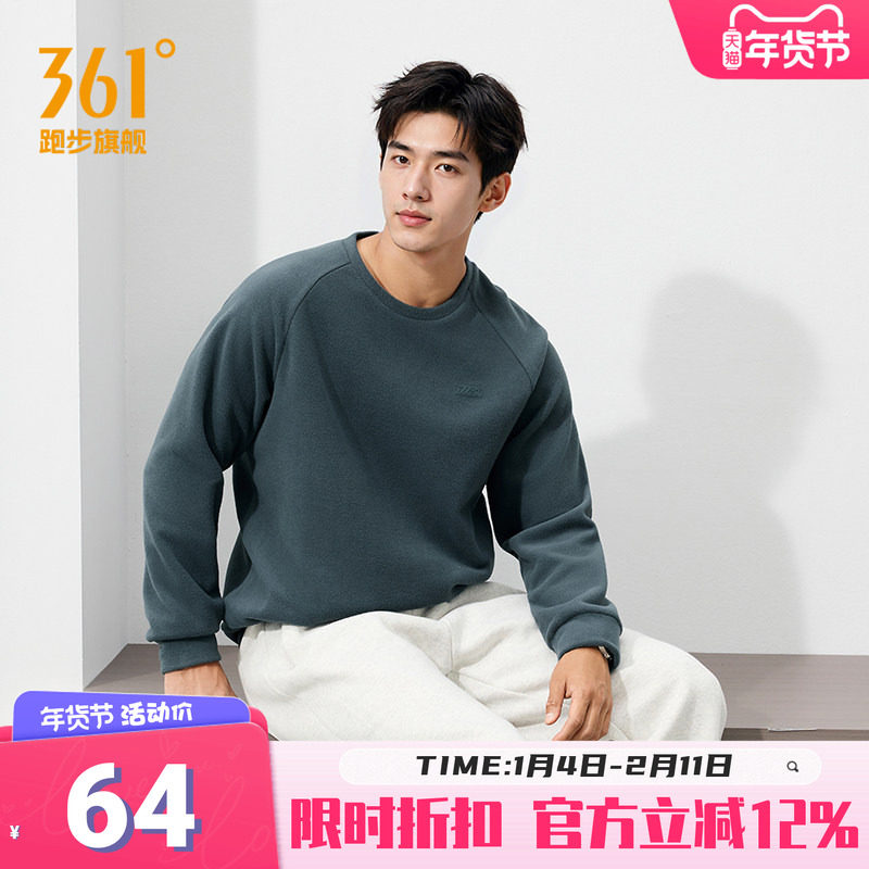 361运动卫衣男2025冬季新款男士加绒保暖圆领卫衣休闲摇粒绒上衣,运动服/休闲服装,运动卫衣/套头衫,淘宝优惠券,粉丝福利购,淘宝优惠卷