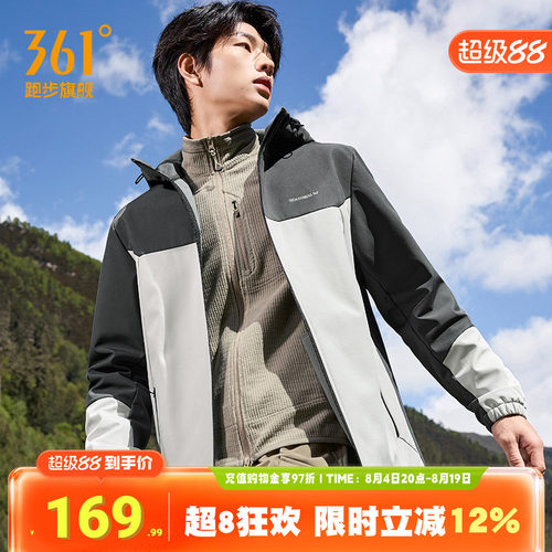 361运动外套加绒连帽保暖夹克
