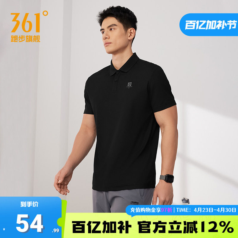 361POLO衫运动短袖男2026夏季新款吸汗透气运动翻领纯色短T恤男款
