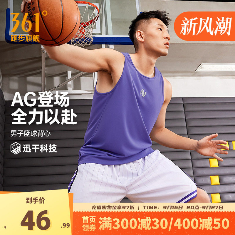 361运动背心男宽松速干篮球服