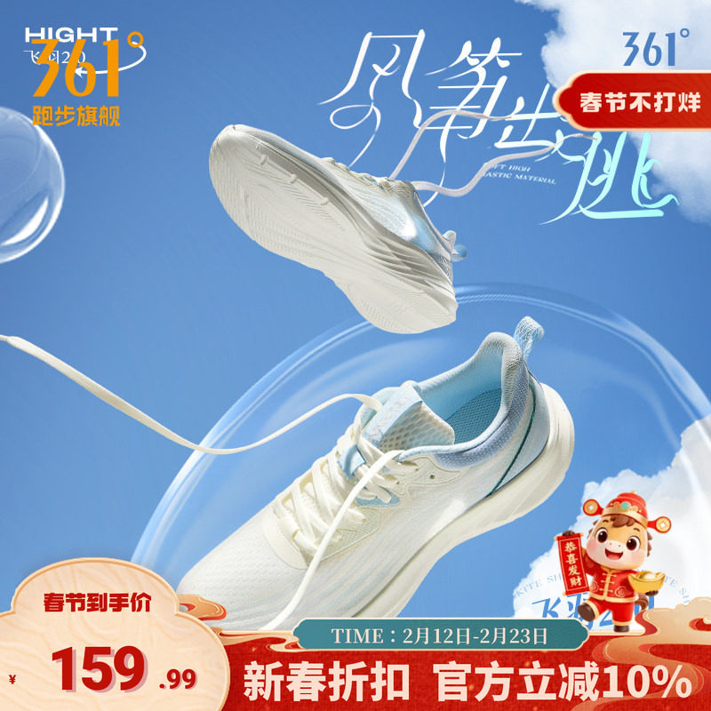 361度飞羽2.0运动鞋男鞋2025冬季新款轻薄透气跑步鞋男款减震跑鞋