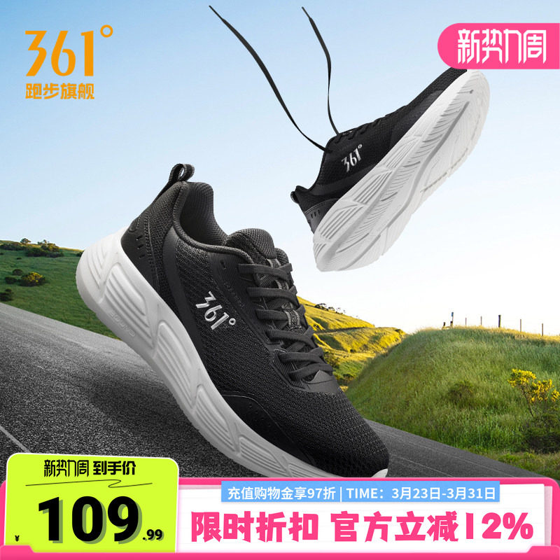 361度跑步鞋男鞋厚底运动鞋春季网面舒适休闲慢跑鞋轻便缓震鞋子
