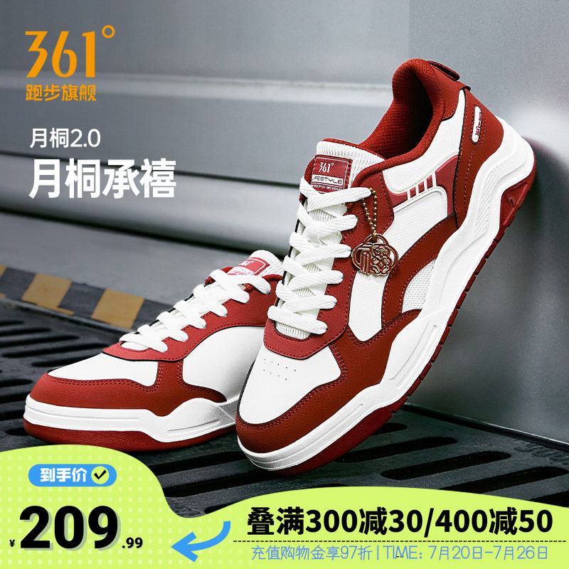 361男鞋月桐2运动鞋2026秋季新款革面休闲鞋潮流百搭情侣红白板鞋