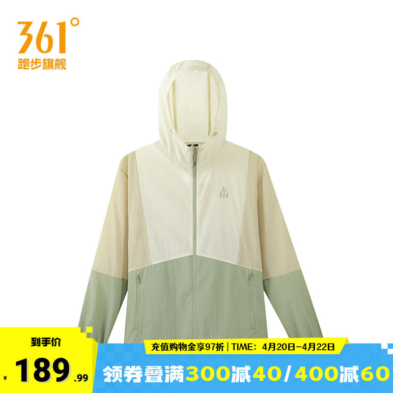 追光361防晒衣男2026夏季防紫外线薄款透气运动外套钓鱼防晒服