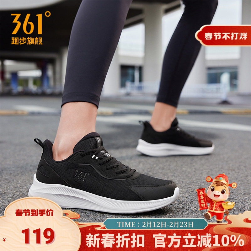 361跑步鞋男款2025冬季新款网面男鞋减震跑鞋休闲软底运动鞋子
