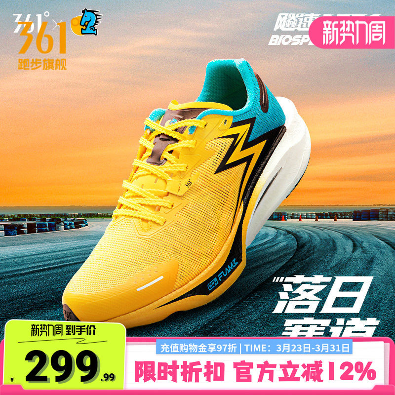 361飚速3Pro|专业缓震跑步鞋轻便透气竞速跑鞋体测训练鞋运动