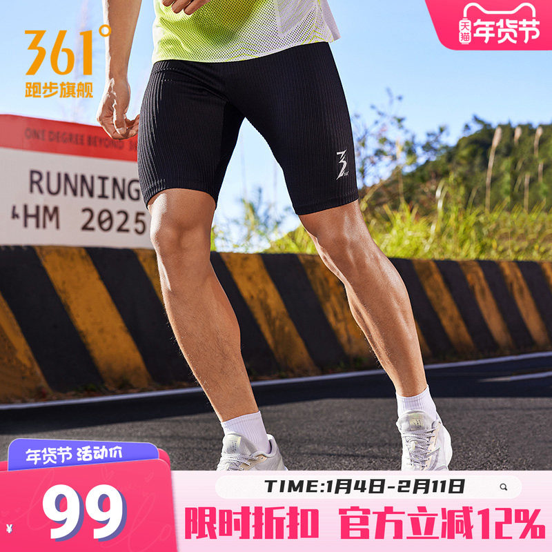 361运动裤男2025夏季透气压缩裤五分紧身裤男吸湿排汗跑步半弹