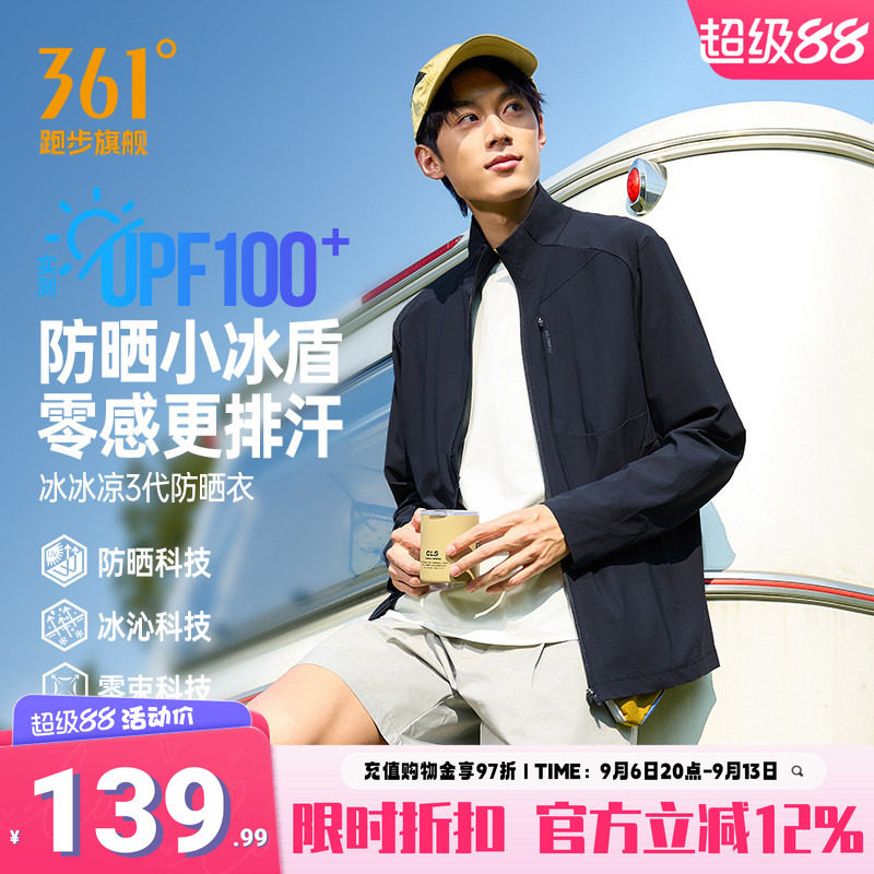 361防晒衣男户外登山垂钓皮肤衣