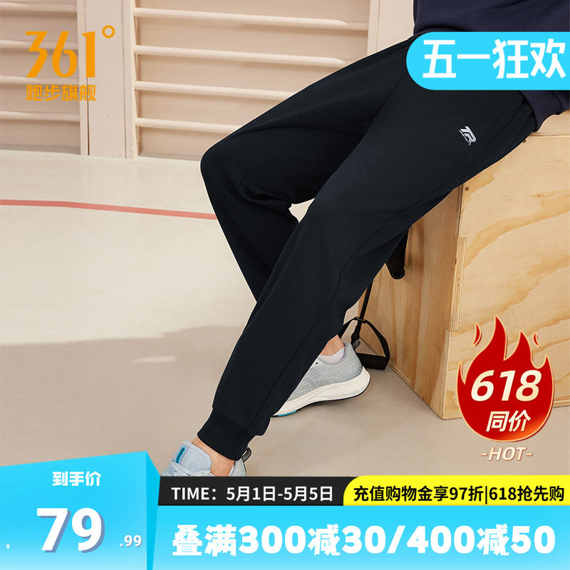 361度运动裤男2026夏季针织长裤男子舒适透气束脚裤子休闲卫裤男