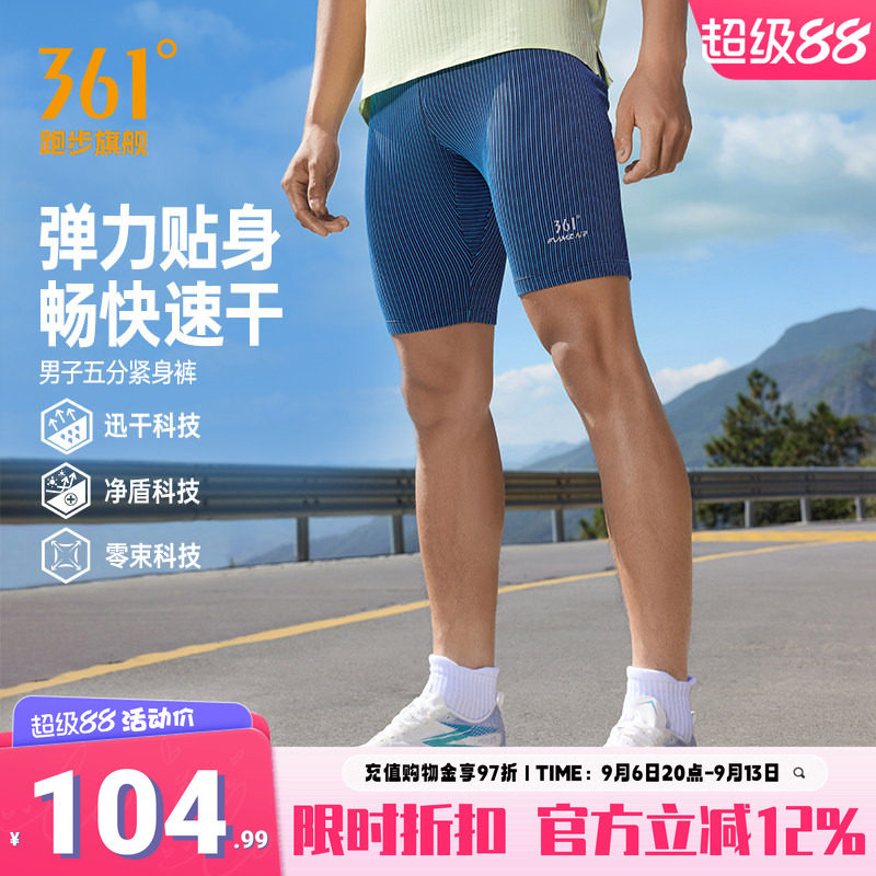 361半弹运动短裤男五分裤