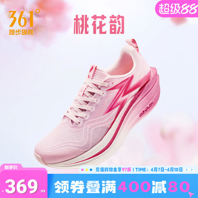 361飞燃4MIX|跑步鞋专业竞速训练