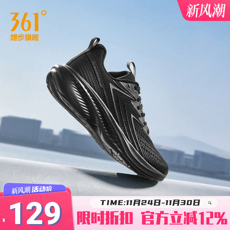 361度男鞋运动鞋软底跑鞋