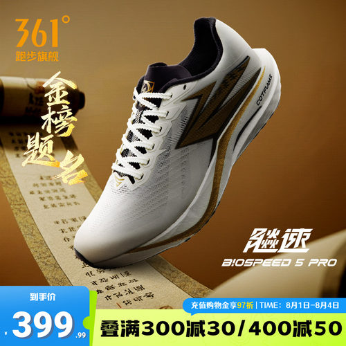 361飚速5pro跑步鞋体测训练鞋