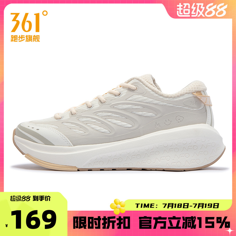 型格跑鞋