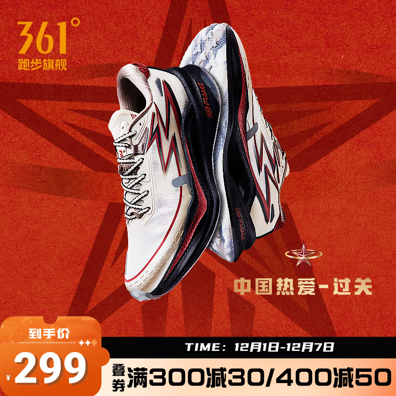 361飞燃4x4跑步鞋户外越野运动鞋
