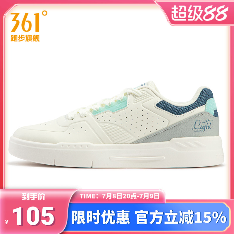 361男鞋超轻平板鞋小白鞋男