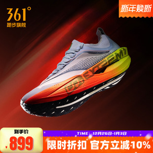 男士 全掌碳板训练运动鞋 男鞋 361飞飚future2专业马拉松竞速跑步鞋