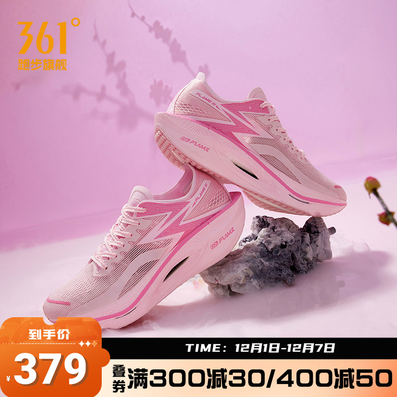 飞燃3.0专业马拉松碳板跑步鞋361