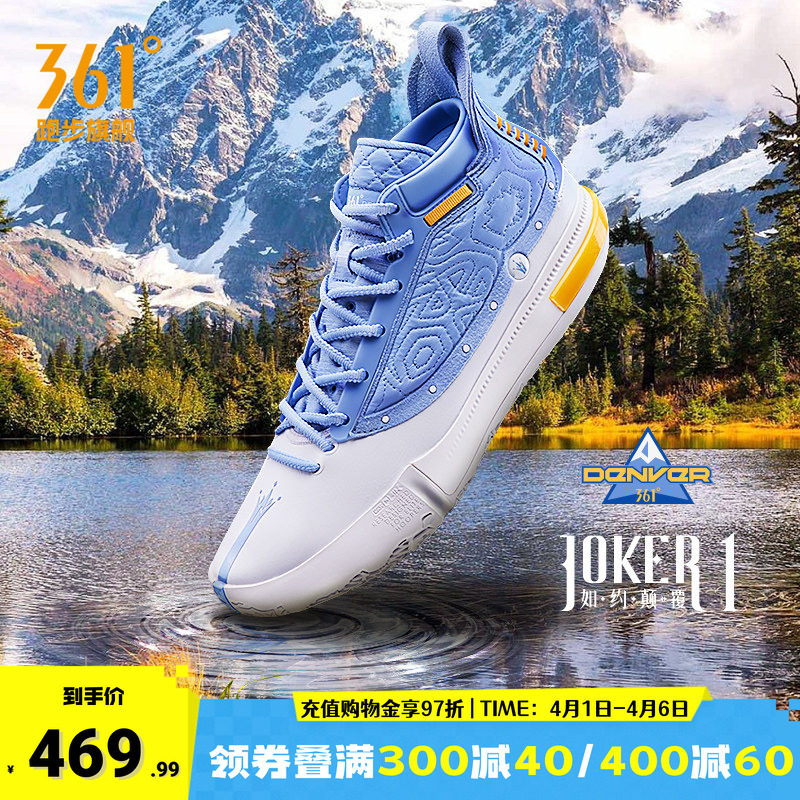 Joker1篮球鞋约基奇一代361男鞋运动鞋中高帮实战耐磨缓震球鞋男