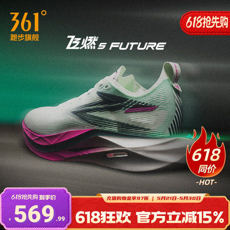 361飞燃5future碳板跑步鞋马拉松跑鞋竞速训练鞋减震透气运动鞋