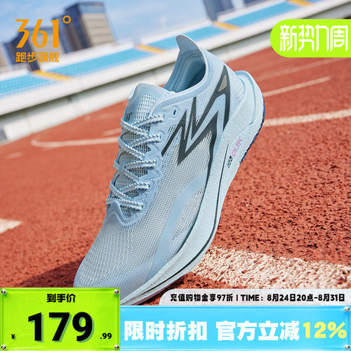 飚速TEAM跑步鞋男361度