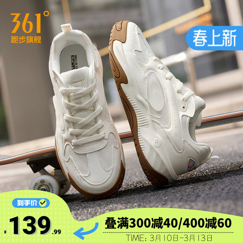 361度锦程男鞋休闲运动鞋春季新款网面潮流百搭板鞋防滑耐磨鞋子
