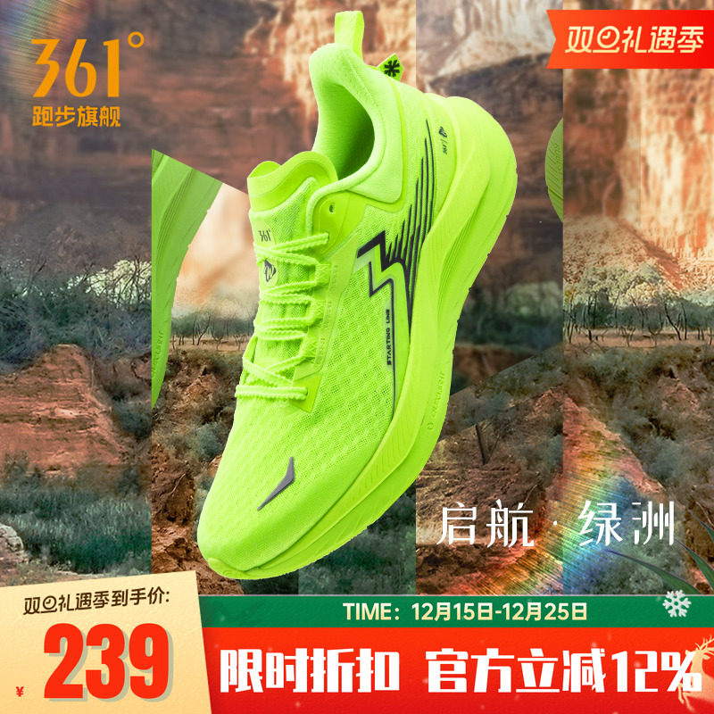 启航361男鞋运动鞋竞训跑步鞋