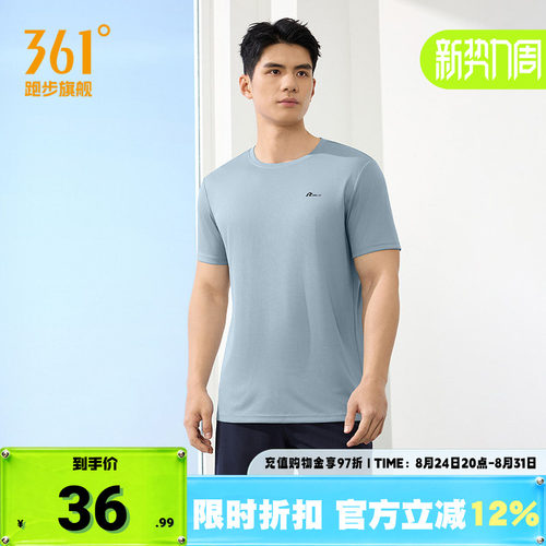 361速干运动T恤男轻薄透气
