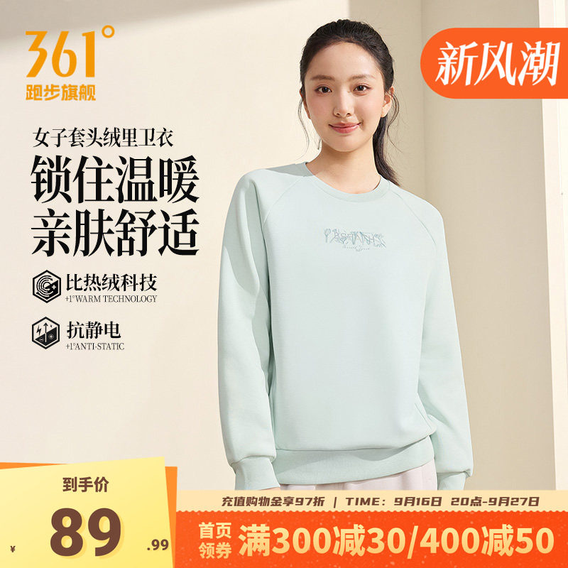 361运动卫衣女加绒保暖套头