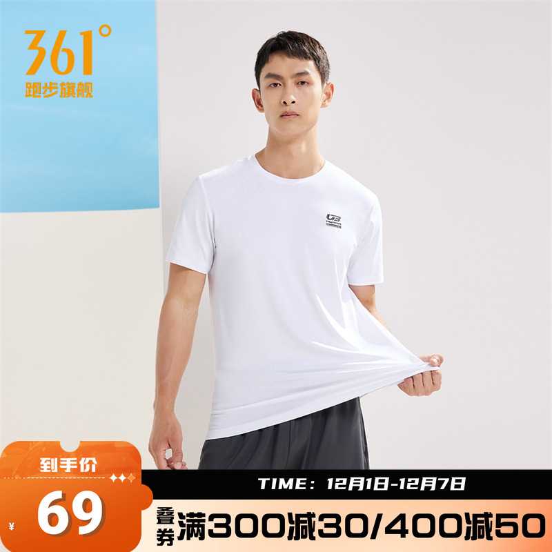 361透气运动服跑步男装透气跑步