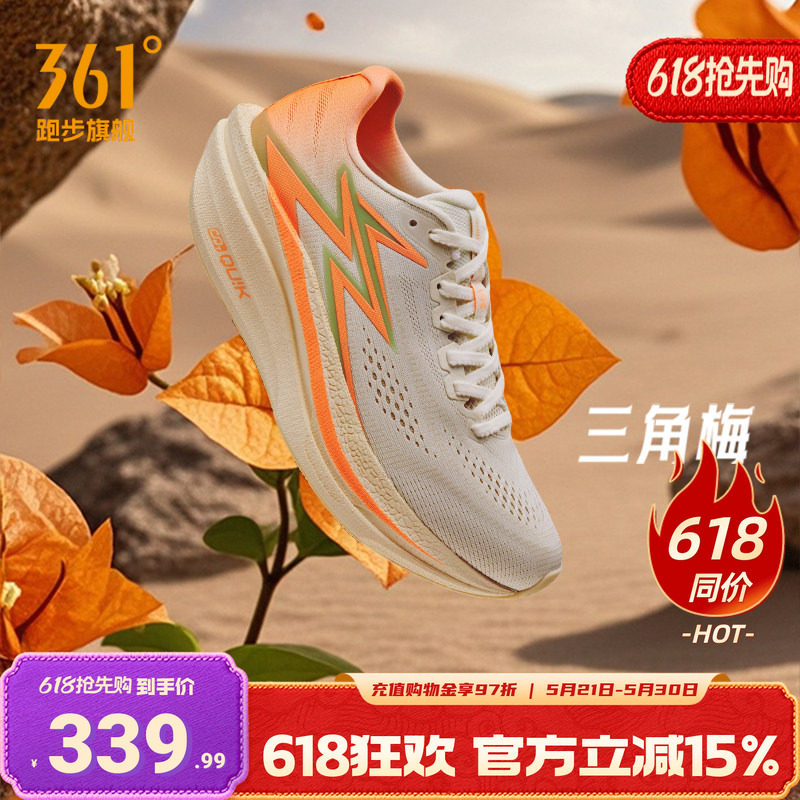 361飞燃4.5MIX跑步鞋专业竞速跑鞋体育生训练鞋减震透气运动