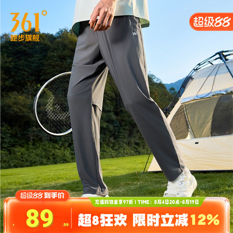 361速干防晒裤梭织运动长裤男