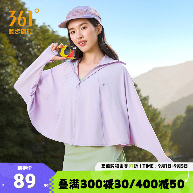 361女士斗篷帽衫防晒衣