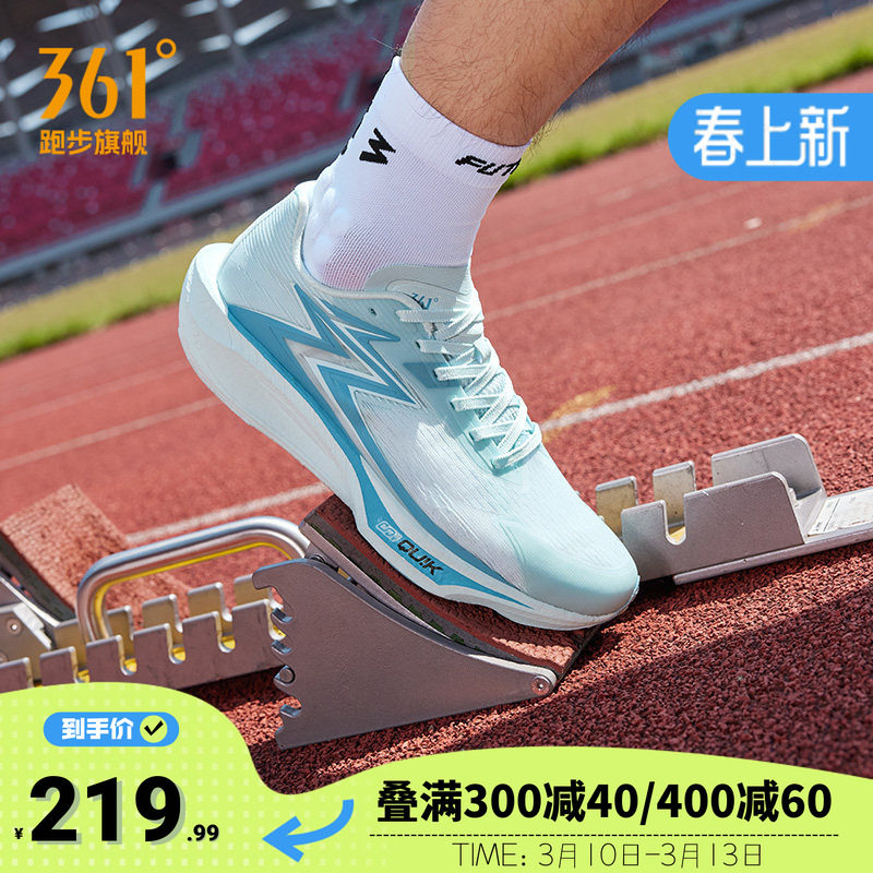 361飚速TEAM2.0跑步鞋新款专业体测训练鞋缓震跑鞋回弹耐磨运动鞋
