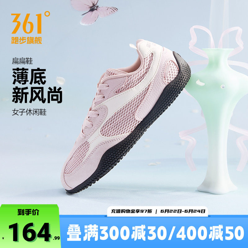 361运动鞋T头鞋女休闲板鞋德训鞋