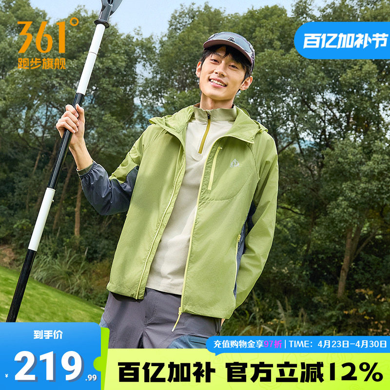 361防晒服2026春透气防晒衣户外健身钓鱼骑行服男女同款运动外套