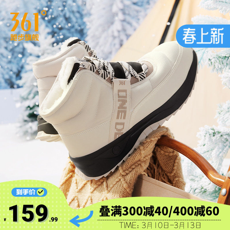 绒雪361雪地靴运动鞋男鞋2025冬季加绒加厚高帮防滑东北棉鞋男士