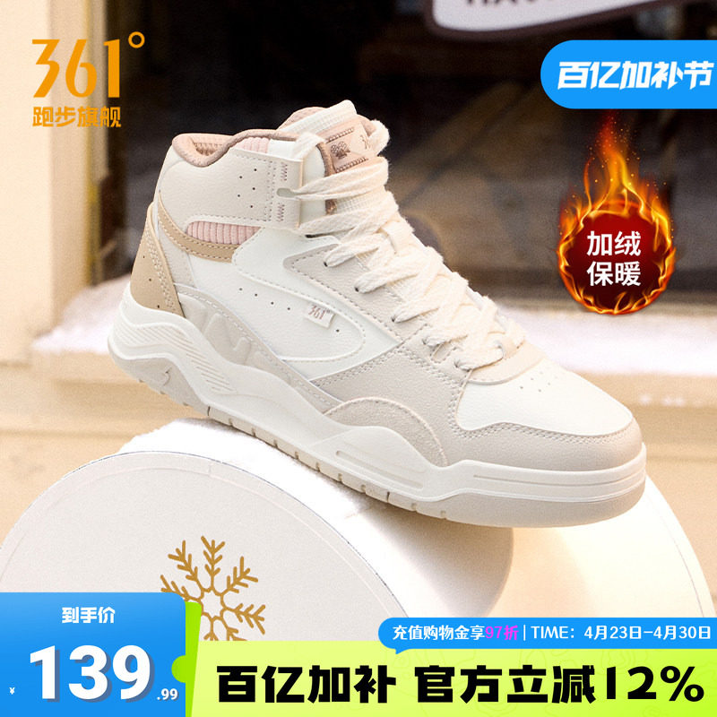 361型燃4加绒运动鞋女鞋2025冬季新款保暖鞋子大棉鞋高帮板鞋女