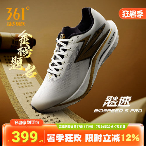 361飚速5pro跑步鞋体测训练鞋