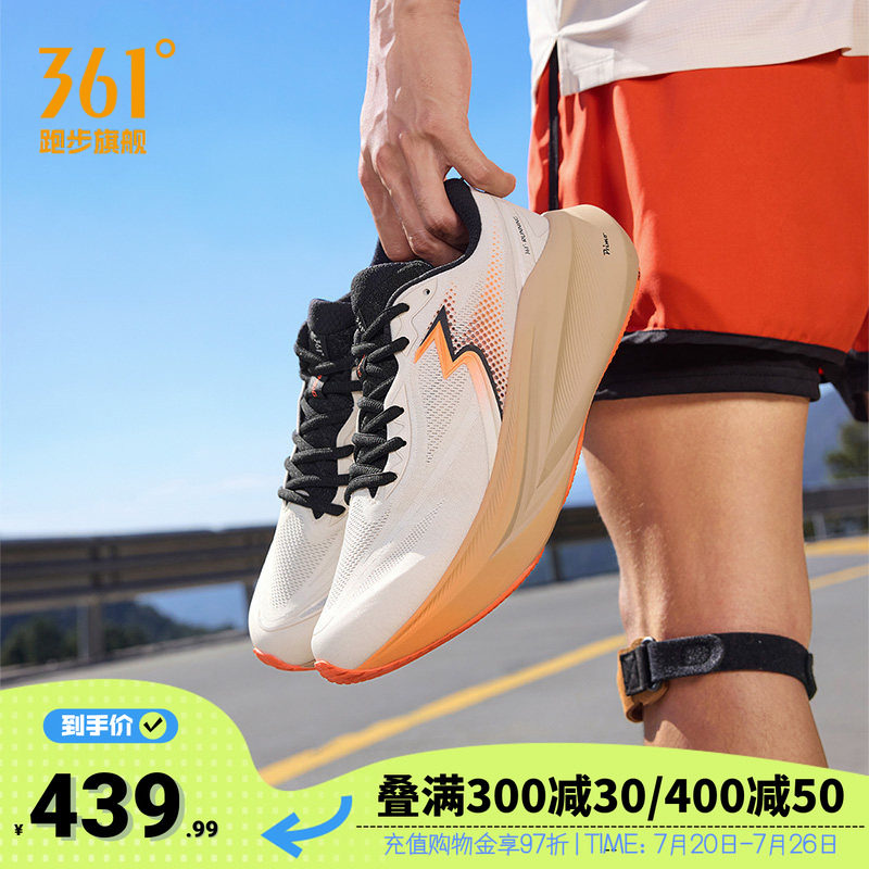 361大地2PLUS跑鞋减震稳定跑步鞋