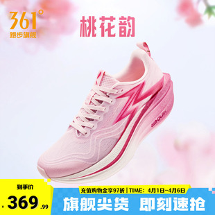 减震回弹运动鞋 361飞燃4MIX 男 跑鞋 专业竞速训练鞋 跑步鞋 2026新款