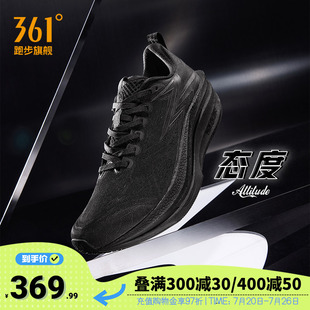 361飞燃4MIX|轻便透气跑步鞋专业竞速中考训练鞋跑鞋减震运动鞋男