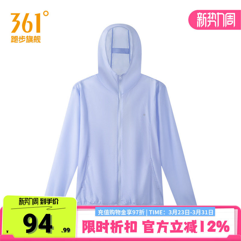 361运动外套女2026夏季新款冰丝遮热防紫外线防晒衣户外运动服