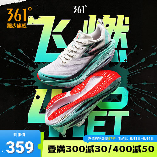 361飞燃4ET跑步鞋专业训练鞋