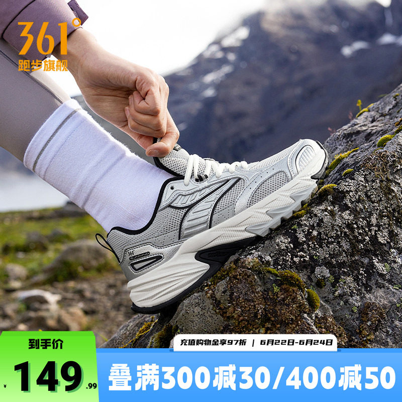 361户外越野运动鞋四季款