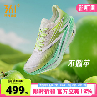 减震透气运动鞋 专业马拉松碳板竞速跑鞋 男女 新款 361飞燃4.5跑步鞋