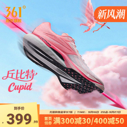 361飚速5pro跑步鞋体测训练鞋